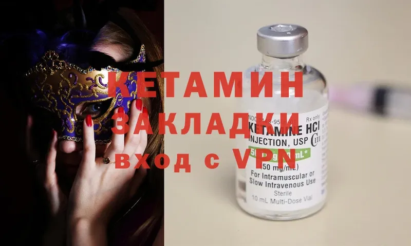 кракен маркетплейс  Кирово-Чепецк  Кетамин ketamine 